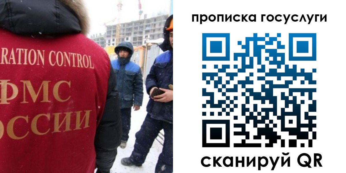 прописка регистрация в Владимире