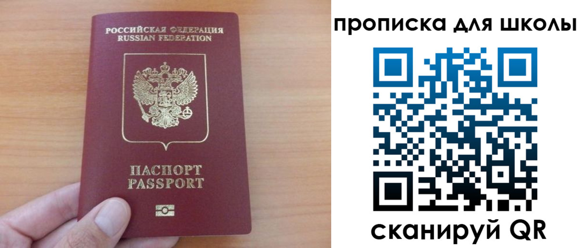 временная регистрация в квартире в Владимире