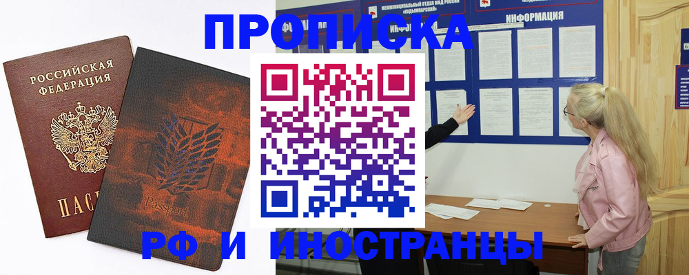 прописка паспорт в Владимире