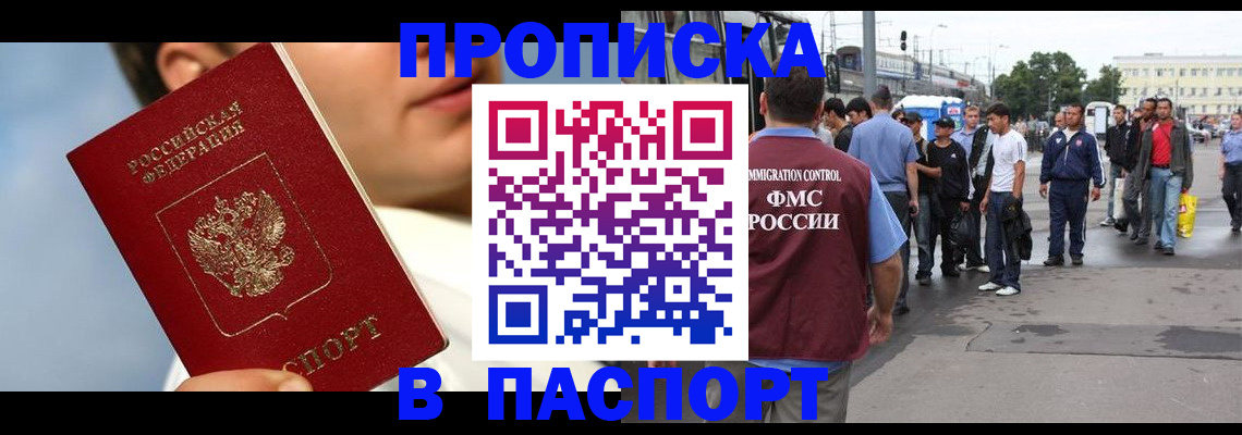 где прописаться в Владимире