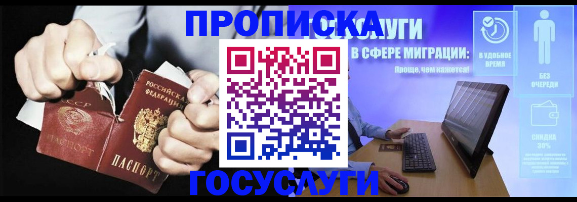 прописка ребенка в Владимире
