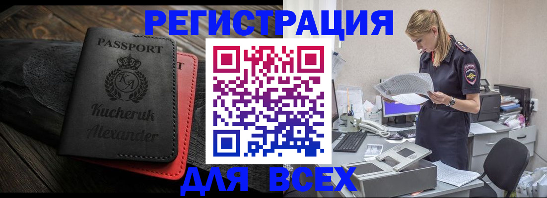 прописка регистрация в Владимире