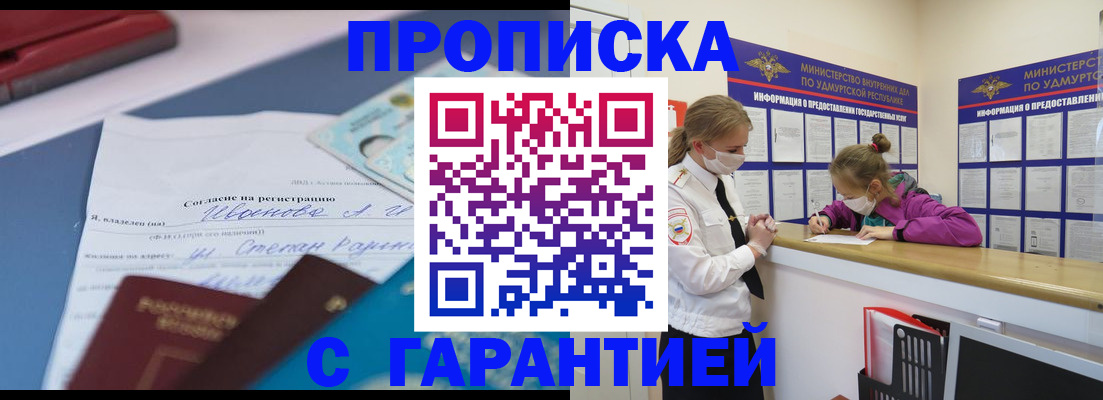 миграционный учет в Владимире