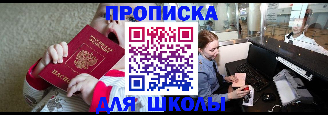 регистрация для дет. сада в Владимире