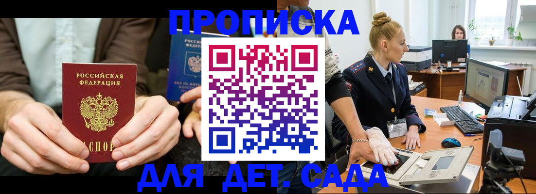 временная регистрация в квартире в Владимире